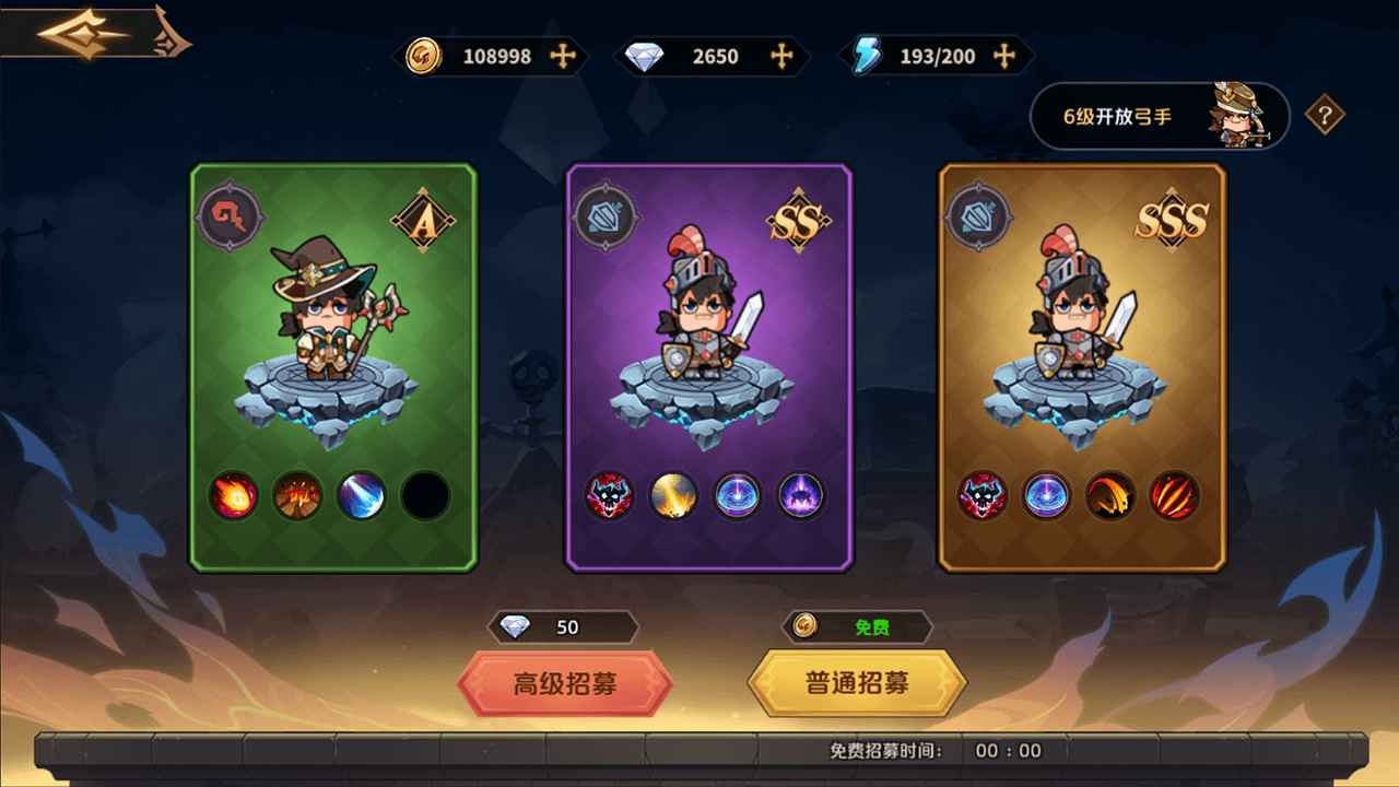 皇家冒险团截图4