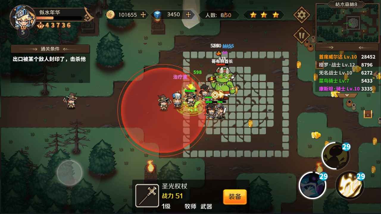 皇家冒险团截图2