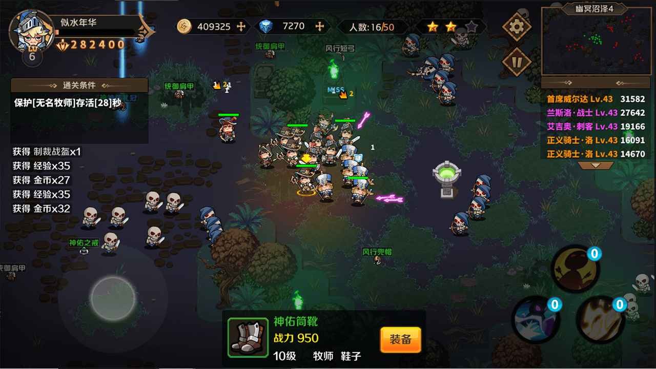 皇家冒险团截图3