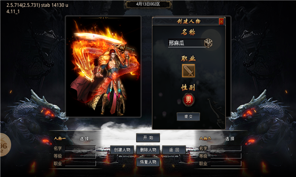 浩玩奇幻大陆截图1