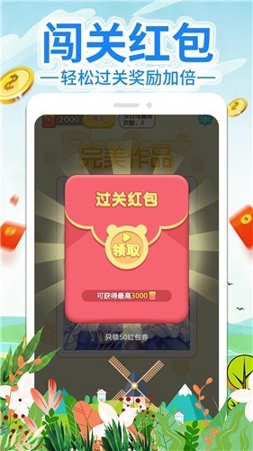 拼图来赚钱截图3