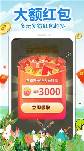 拼图来赚钱截图2