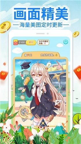 拼图来赚钱截图1