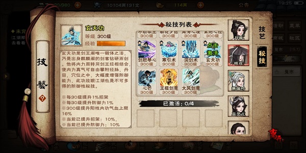 烟雨江湖剑王阁秘技获得方法大全2022最新