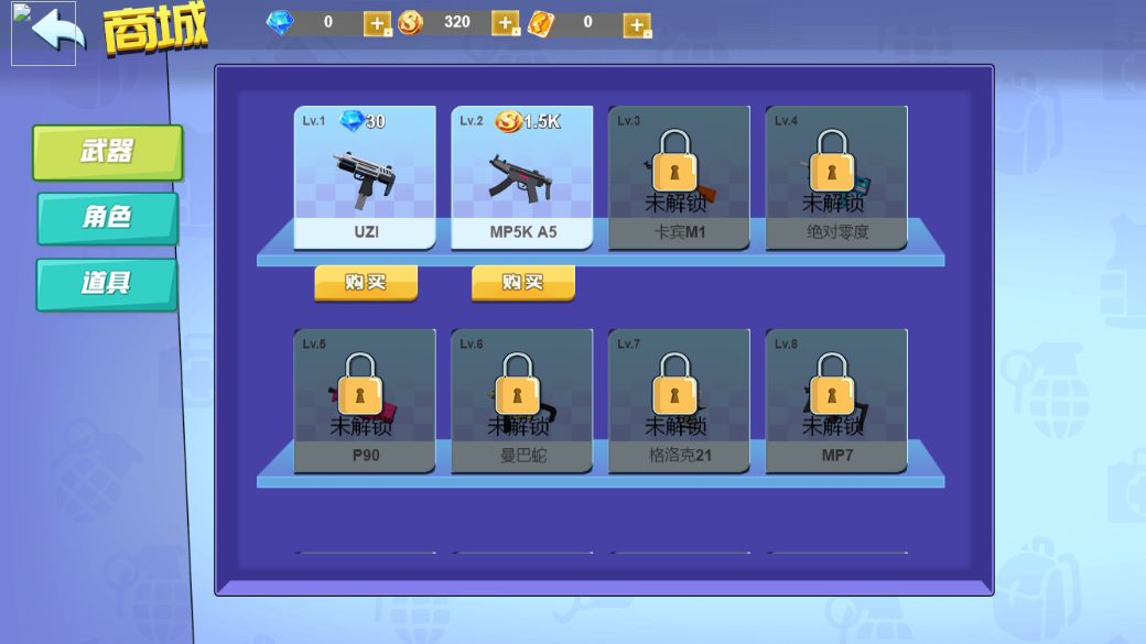 香肠王者吃鸡大战截图3