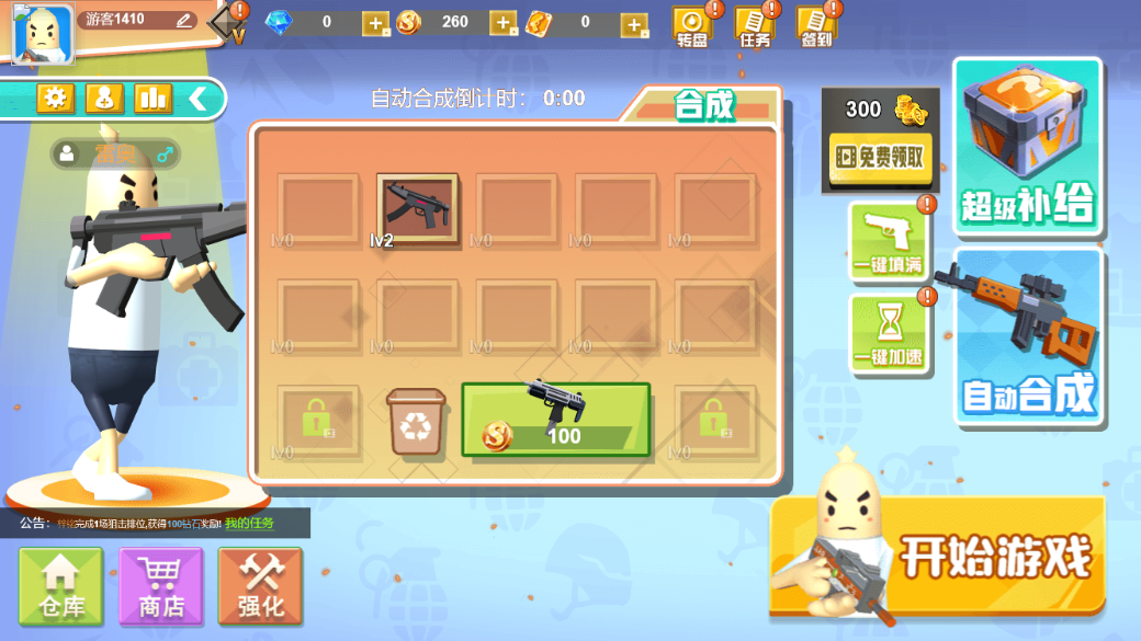 香肠王者吃鸡大战截图2