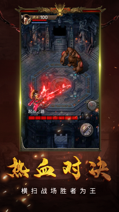 热血攻沙怀旧版截图3