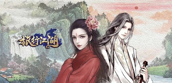 旅行江湖武功等级怎么快速提升