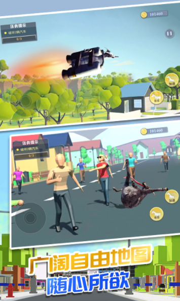 暴走山羊模拟截图1