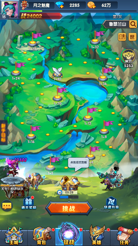 魔法狩猎者之部落军团截图4