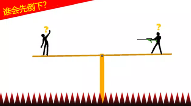 最囧烧脑火柴人