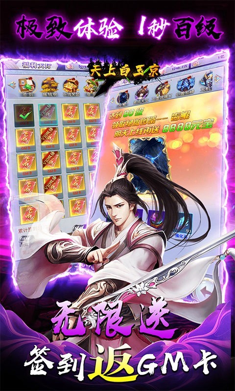 天上白玉京最新版截图1