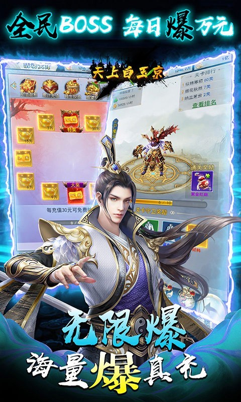 天上白玉京最新版截图2