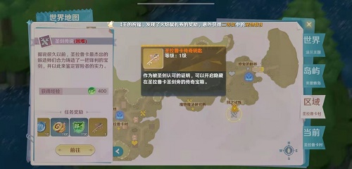 魔力宝贝旅人圣拉鲁卡村宝箱方位攻略