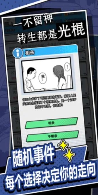 帝哥说让你再活一次截图4