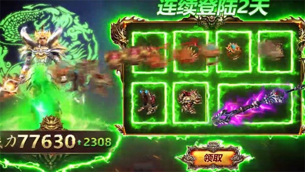 龙域世界手游截图4