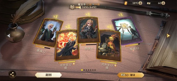 哈利波特魔法觉醒灵感飞来券作用介绍