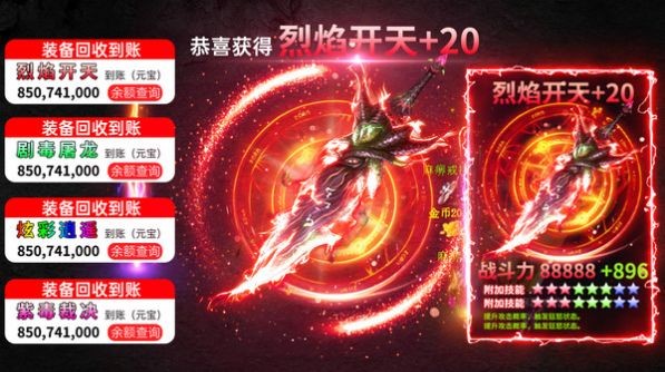 不二凌风无限刀截图3