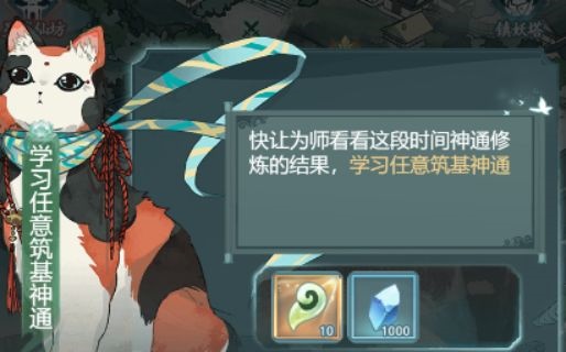 仙岛大乱斗灵石获取途经攻略