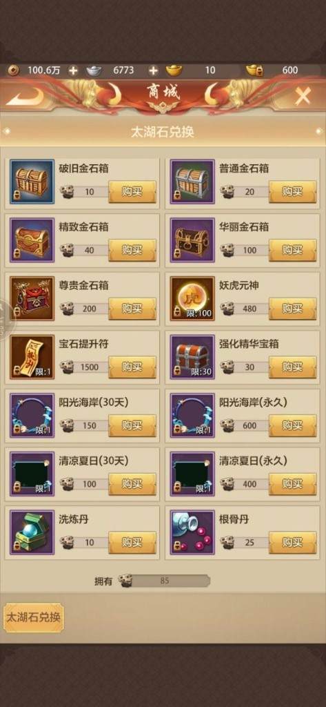 天龙八部荣耀版新区冲级攻略