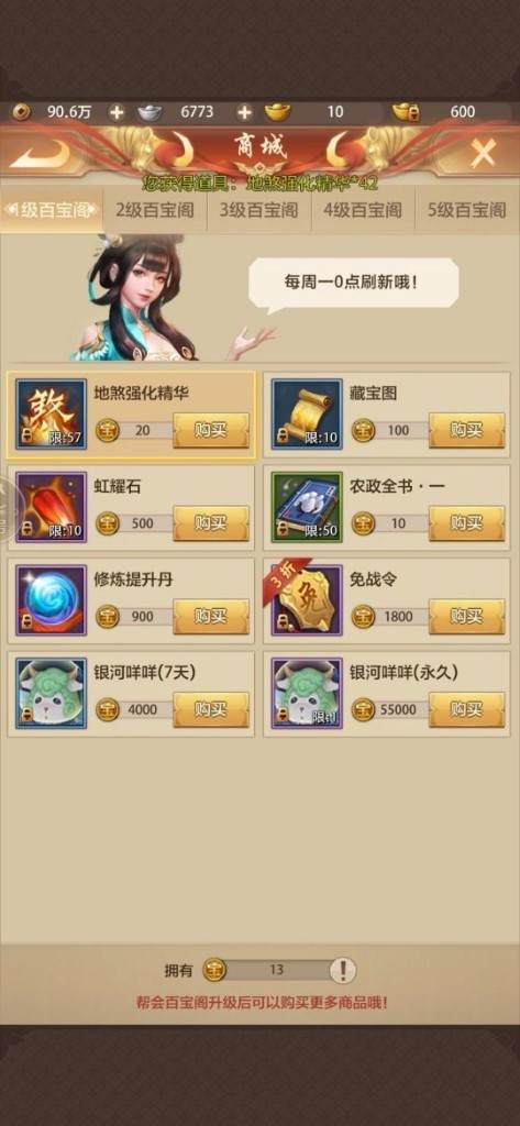 天龙八部荣耀版新区冲级攻略