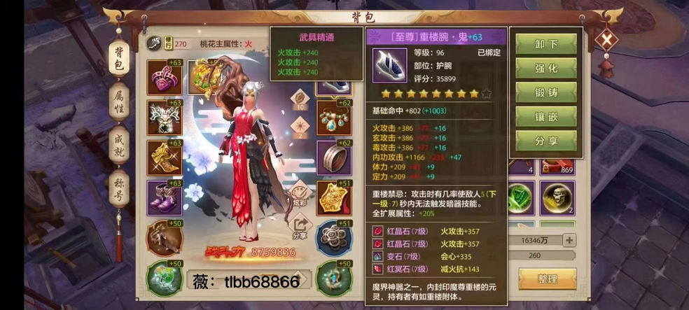 天龙八部荣耀版新区冲级攻略