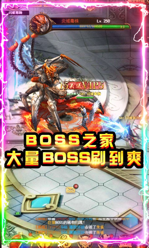 封魔神器单职业截图2