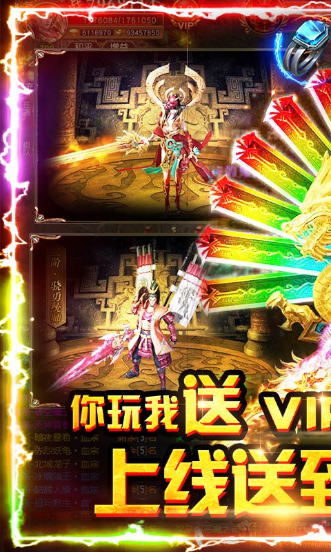 封魔神器单职业截图3