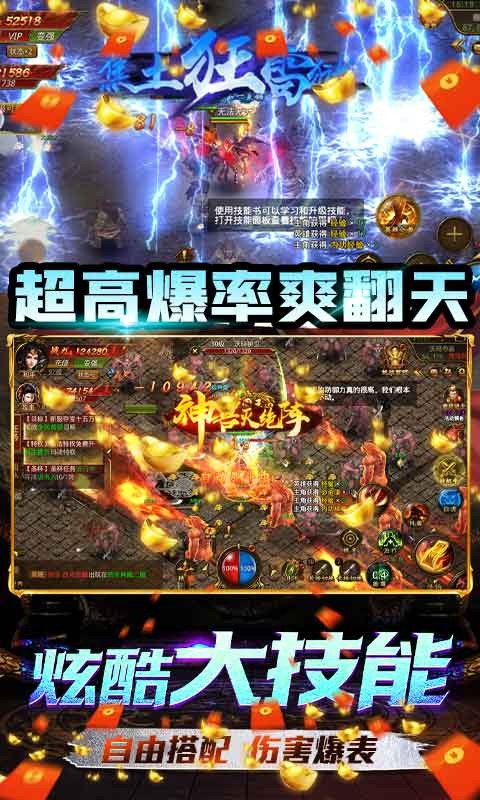 霸将三国单职业截图2