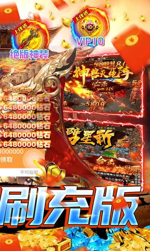 霸将三国单职业截图1