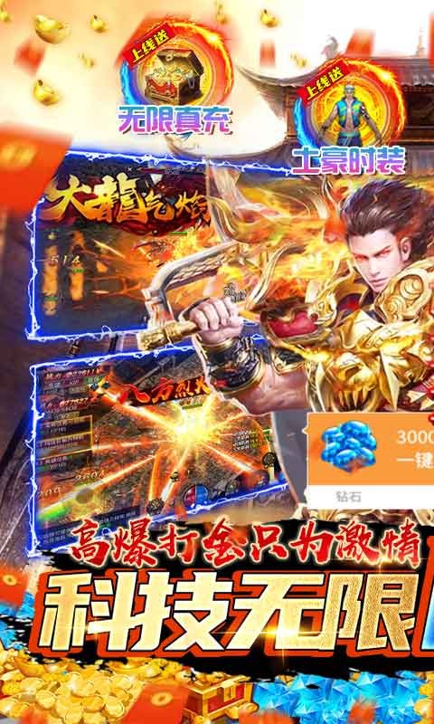 霸将三国单职业截图4