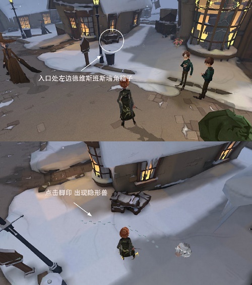 哈利波特魔法觉醒魔力雪花位置攻略