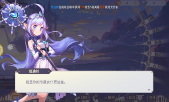 瓦尔哈拉之遗截图2