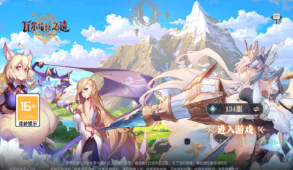 瓦尔哈拉之遗截图1