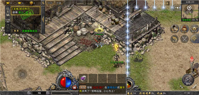 雪龙传奇红包版