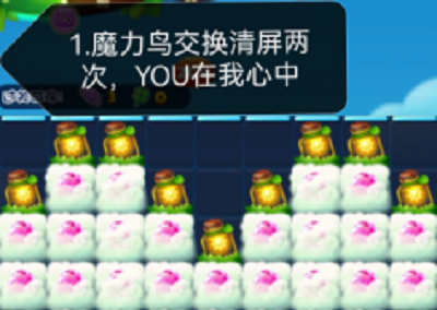 开心消消乐5014过关攻略