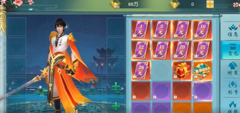 仙域无双官方版