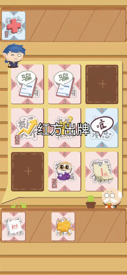 退休生活模拟器苹果版截图3