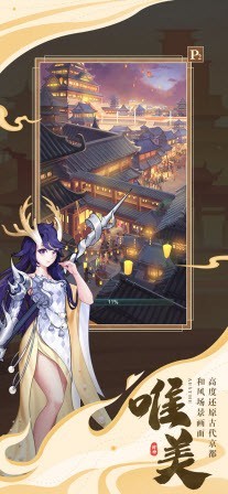 九州荒妖录截图1