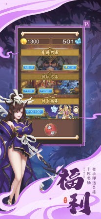 九州荒妖录截图3