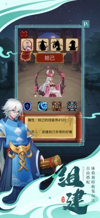 九州荒妖录截图2