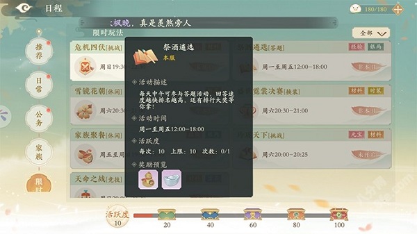 凌云诺祭酒遴选题库答案大全最新2022