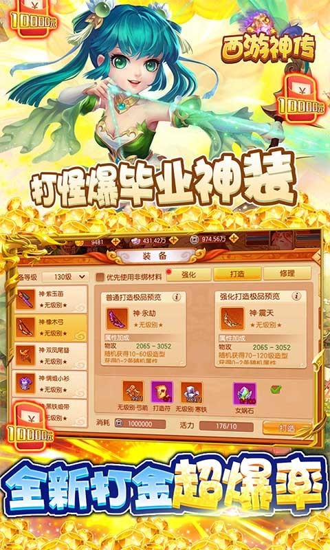 西游神传手游截图1