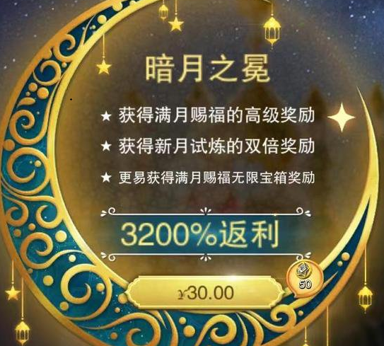 口袋奇兵银月秘藏活动攻略