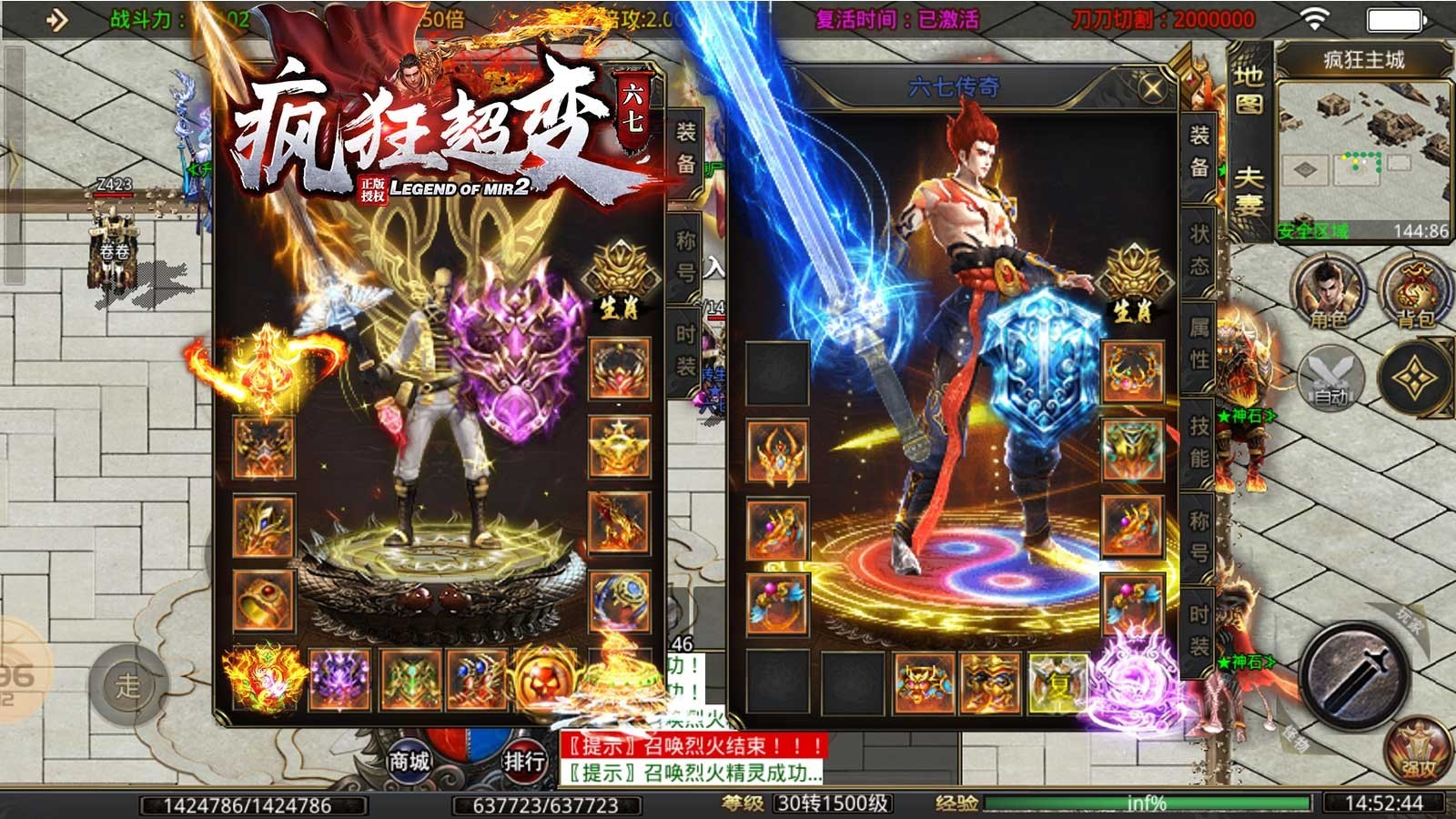 六七疯狂超变截图1