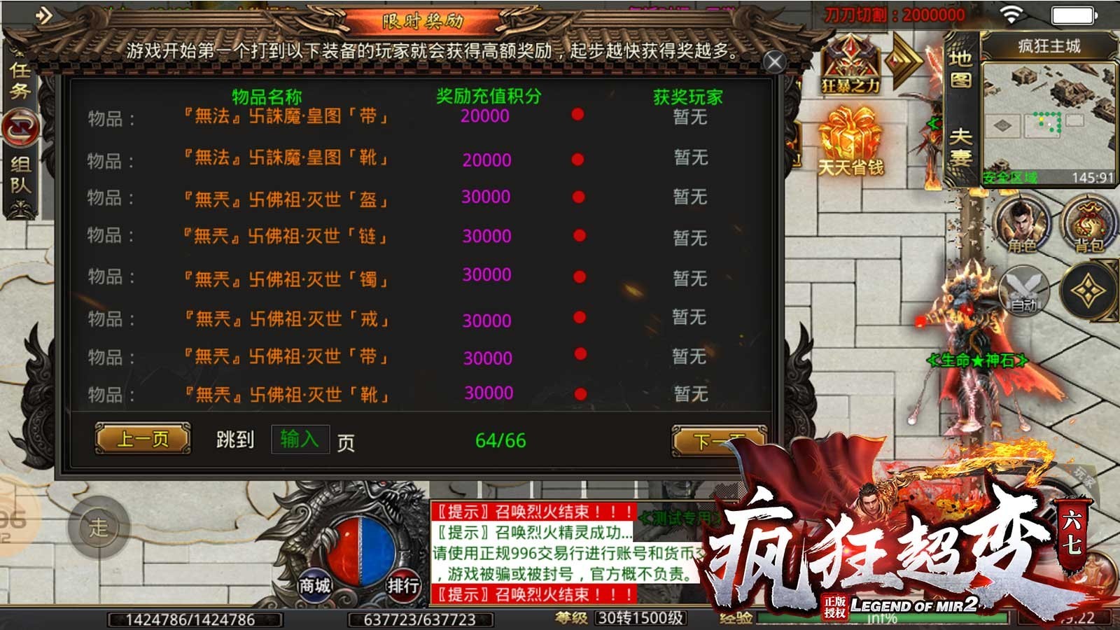 六七疯狂超变截图2