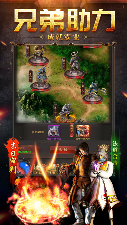 至尊蓝月之热血挖矿截图1