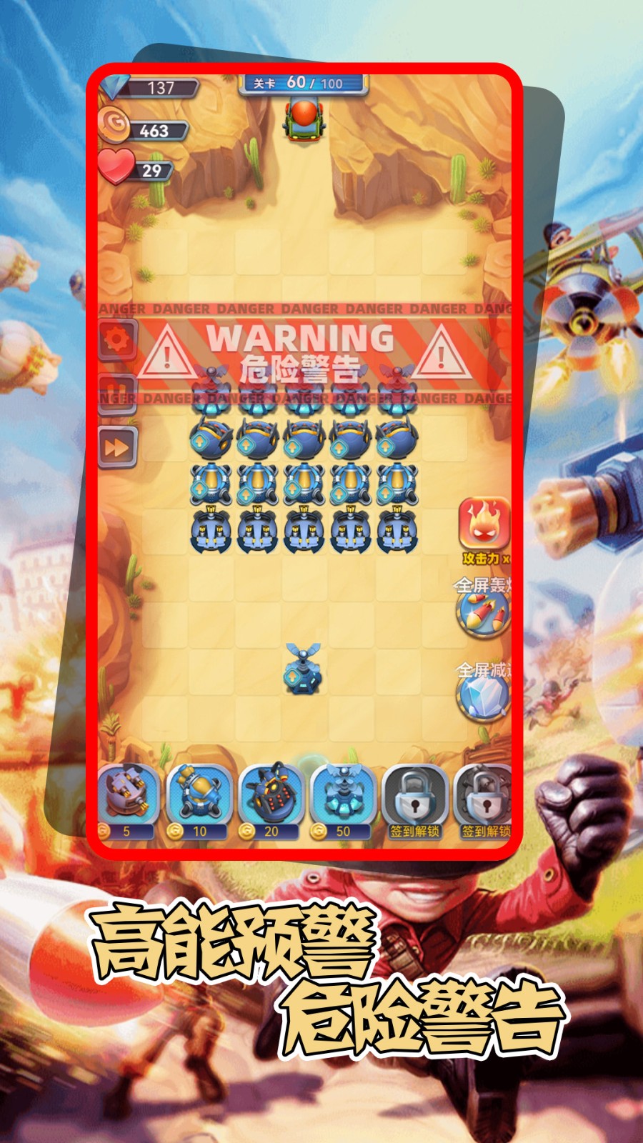 机甲塔防战争截图3