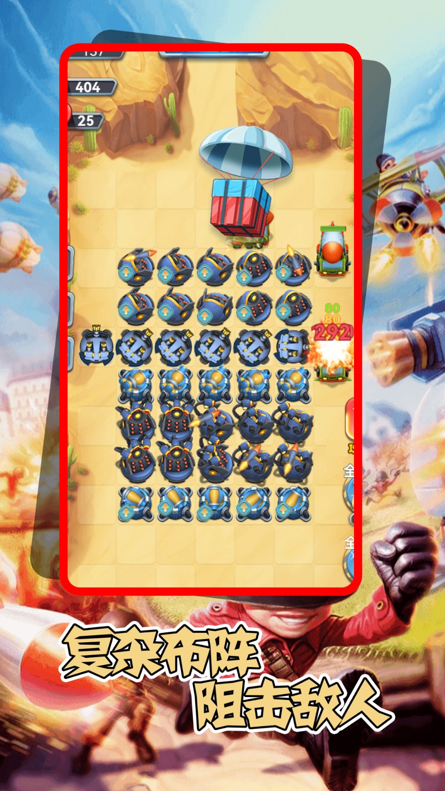 机甲塔防战争截图2