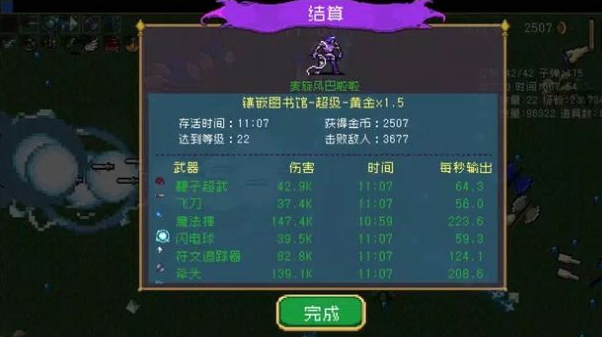 幸存者进化截图3